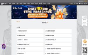 og体育娱乐存款指南